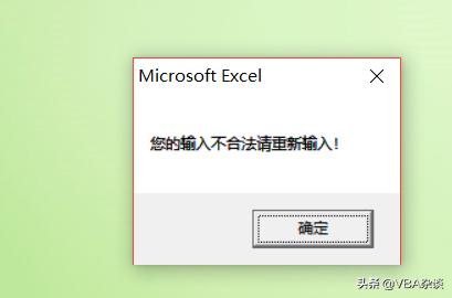 Excel VBA工作薄 5.13数据保护再升级 关键资料登陆窗体+密码保护