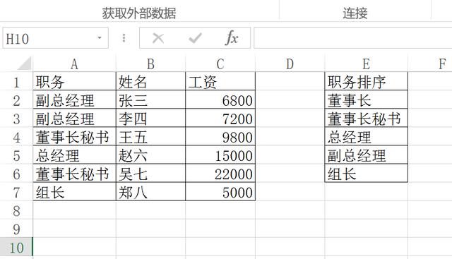 Excel中的<a href='https://www.qiaoshan022.cn/tags/zidingyixulie_666_1.html' target='_blank'>自定义序列</a>排序，据说80%的人都不会！