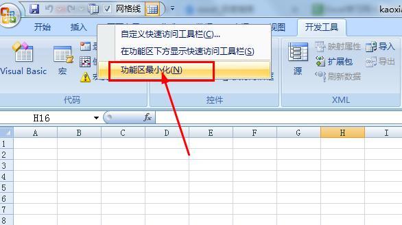 EXCEL表格小技巧：如何隐藏和显示Excel2007功能区