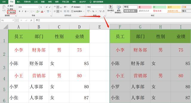 Excel万能格式刷表格应用，一键填充格式，美化表格，制报表必备