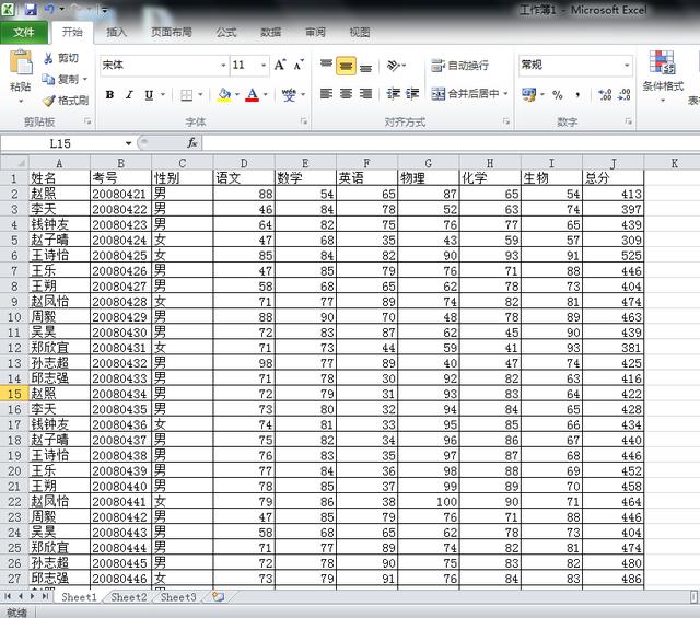老师Excel小技巧（一）——如何冻结学生成绩表首行单元格