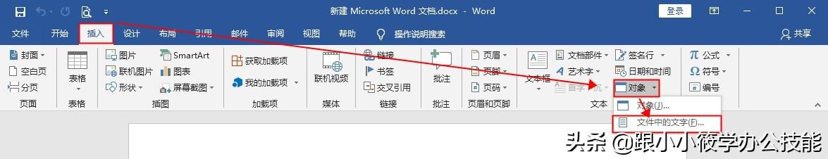 网上下载的Word文档无法编辑又不知道密码，该怎么破解呢？