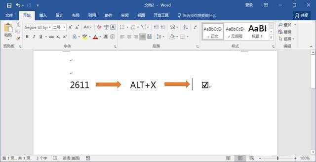 Word或Excel中如何在方框中打勾和打叉