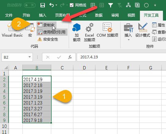 Excel 零基础「录制宏」教程