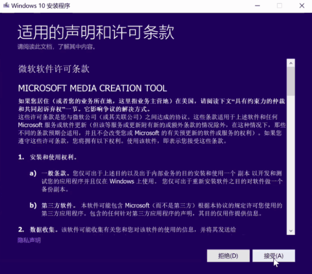 从微软官网下载系统镜像重装的方法
