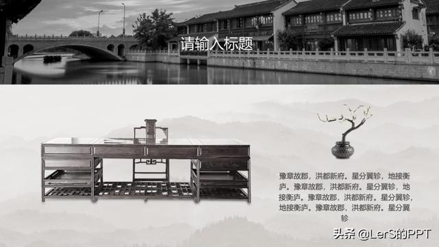黑白中国风古风文创淡雅大气PPT模板