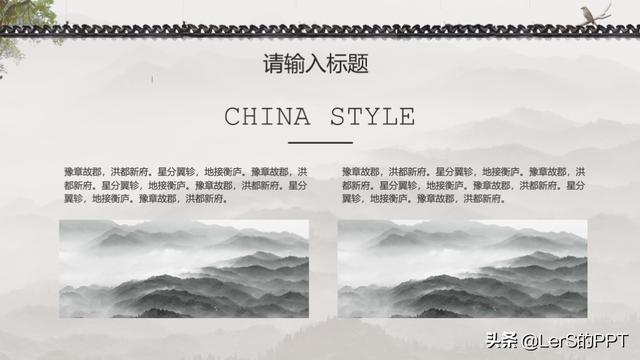 黑白中国风古风文创淡雅大气PPT模板
