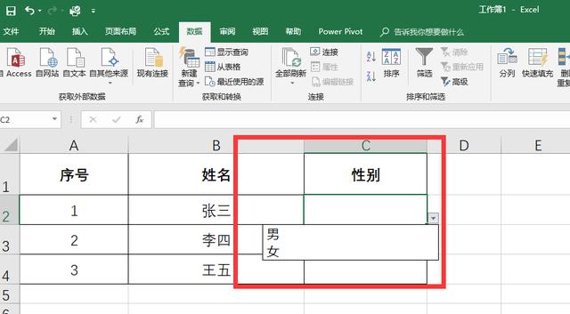 最详细的操作，如何在Excel表格中制作下拉菜单