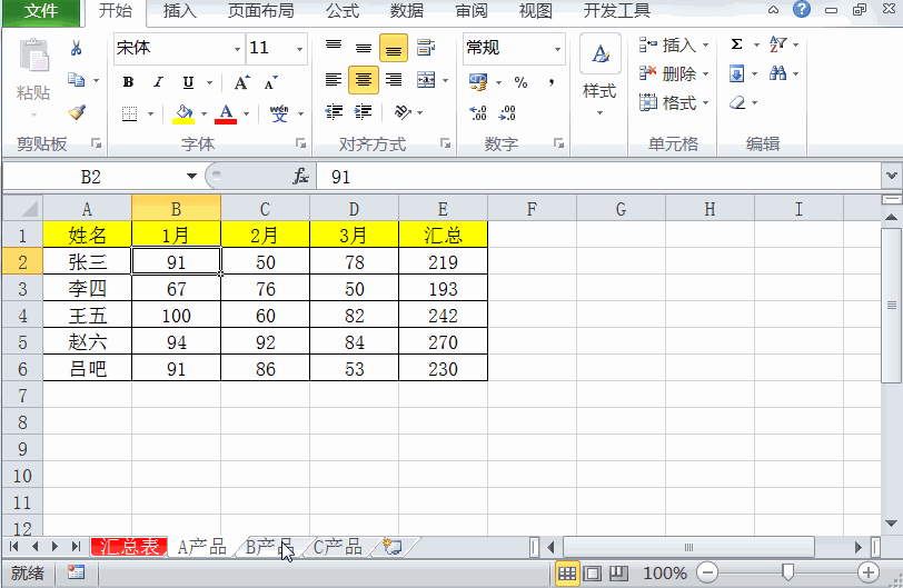 多表合并不要再复制粘贴，Excel5种合并数据方法都在这