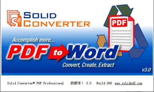 分享：PDF转word工具
