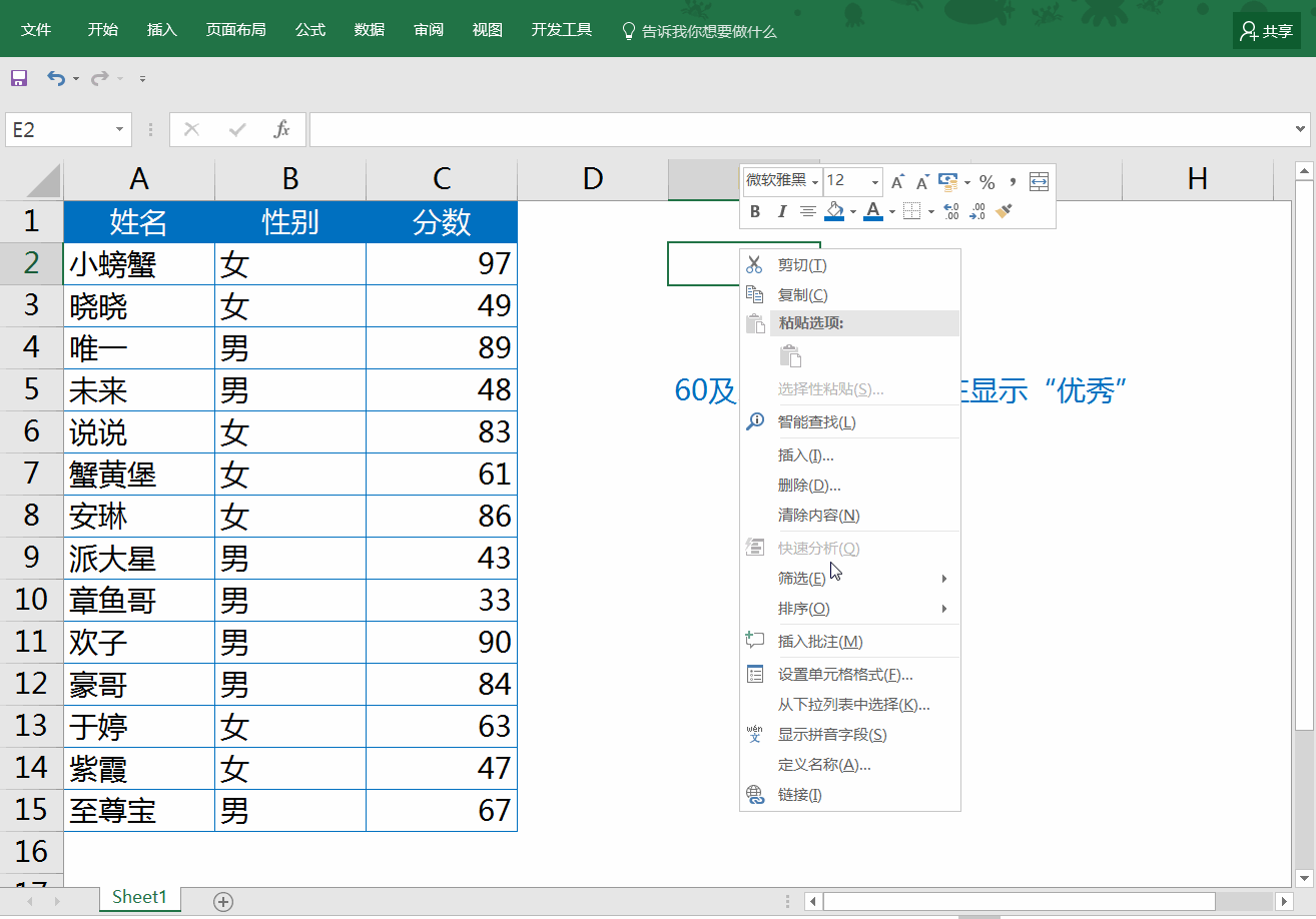 Excel复制粘贴竟然这么有含金量？