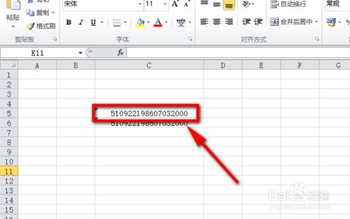 Excel输入身份证号无法显示怎么办