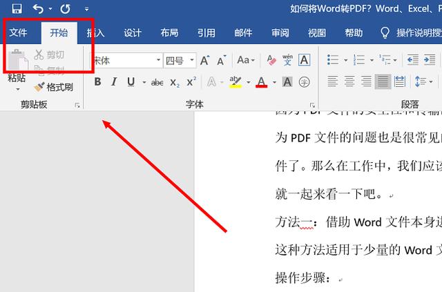 如何将Word转PDF？Word、Excel、PPT转PDF方法大全，1分钟学会
