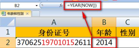 Excel里别再挨个输入年龄性别了，一个身份证号全部搞定