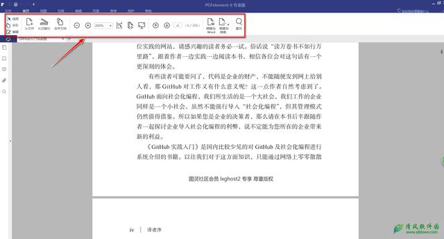 万兴PDF专业破解版-强大的PDF修改转换工具
