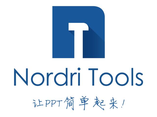 PPT神器级插件之Nordri Tools