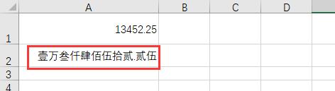 收藏备用！EXCEL中将数字转换为中文大写金额的5种方法
