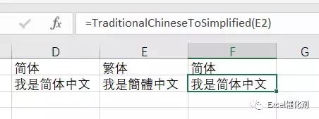 个人永久性免费-Excel催化剂-数字转大写金额，中文转拼音等函数