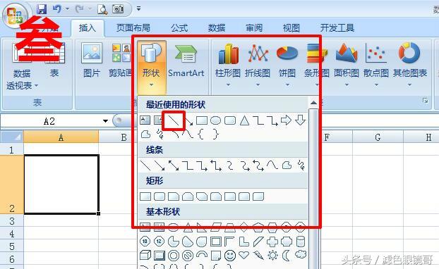 Excel 2007小技巧 轻松制作表头
