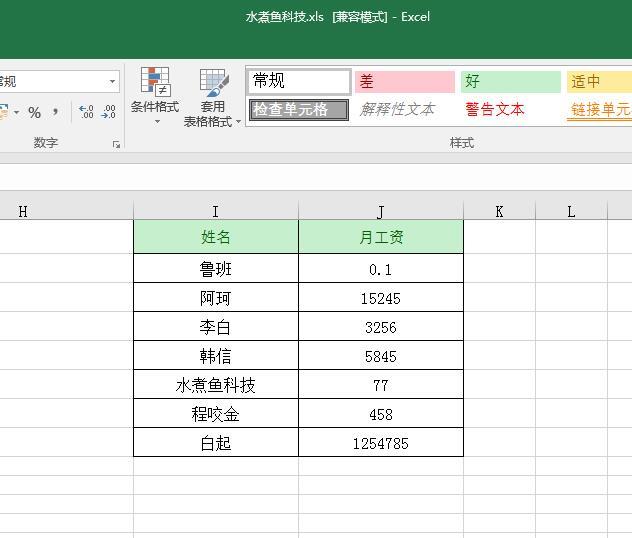 会计福利，用Excel把数字快速变成<a href='https://www.qiaoshan022.cn/tags/zhongwendaxieshuzi_20181_1.html' target='_blank'>中文大写数字</a>