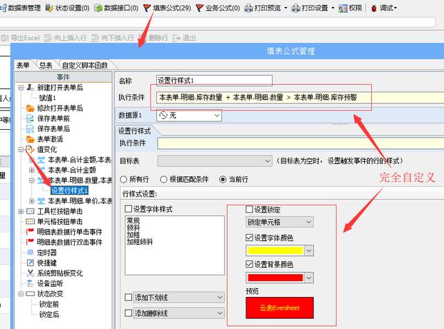 科技革命！完全颠覆EXCEL表格公式，纯中文公式竟如此简便？