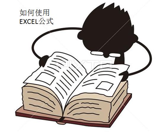 科技革命！完全颠覆EXCEL表格公式，纯中文公式竟如此简便？