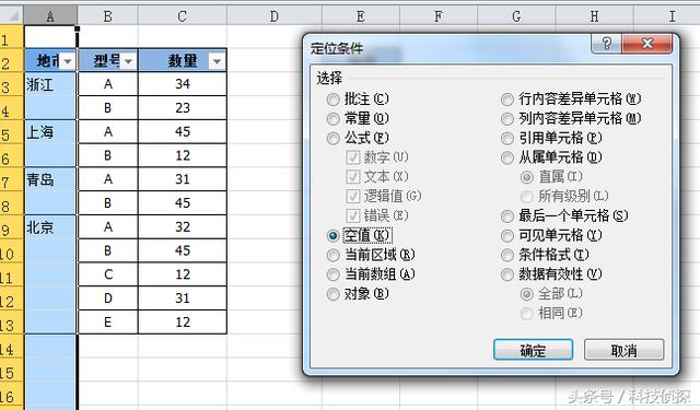 Excel中合并单元格筛选--实用篇
