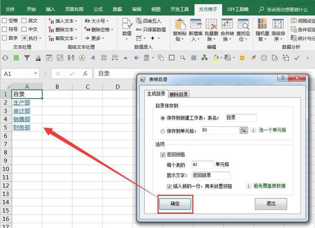 Excel文档有太多工作表，好难找！教你做表格目录，一键搞定