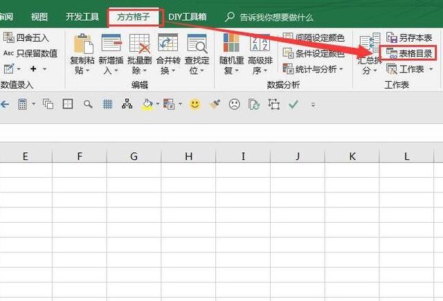 Excel文档有太多工作表，好难找！教你做表格目录，一键搞定