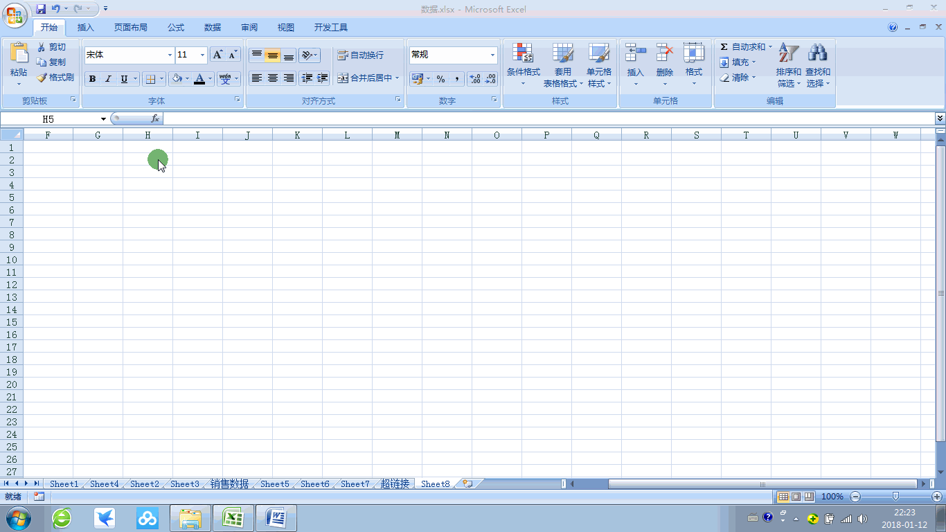 Excel表格中如何制作动静态立体打钩打叉框框？