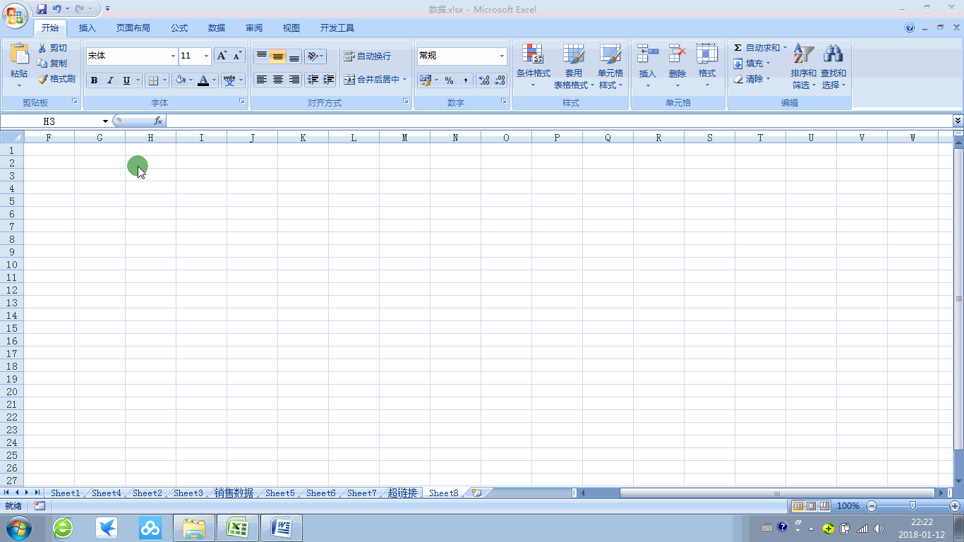 Excel表格中如何制作动静态立体打钩打叉框框？
