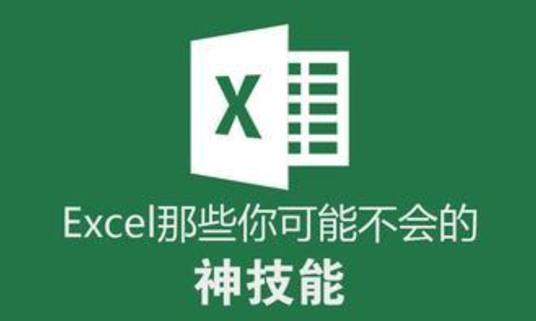 Excel关于那些排序功能，其实用的好你可以省很多时间