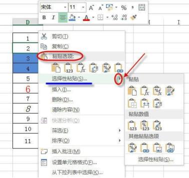 职场必备技能——Excel办公软件实用技巧