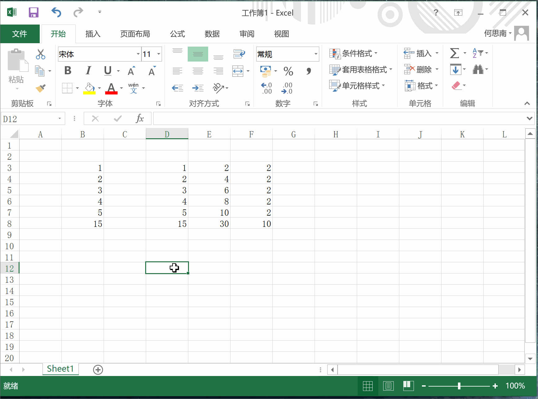 办公室使用软件Excel技巧，一秒看懂，告别百度