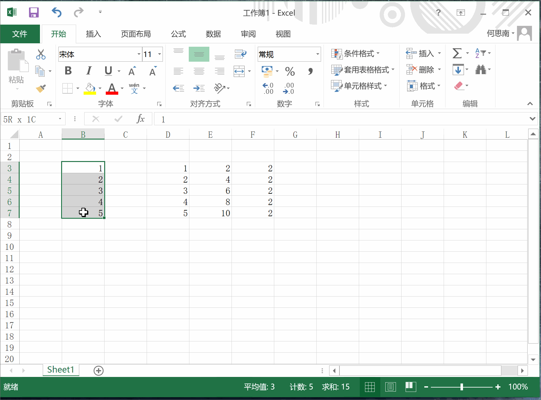 办公室使用软件Excel技巧，一秒看懂，告别百度