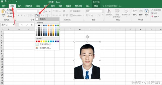 如何快速修改证件照的底色？用Excel修改照片底色的方法教学！