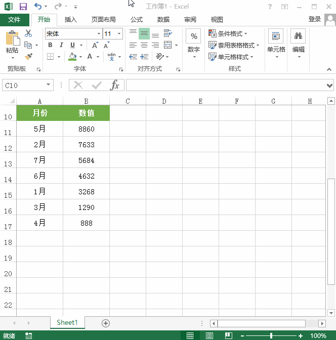 Excel排序的5个小技巧，一般人不知道