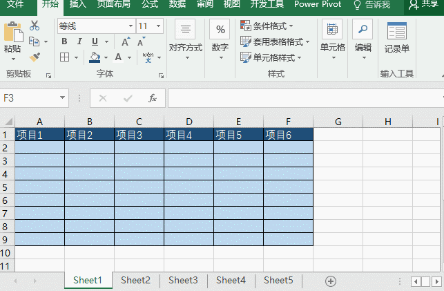 非常实用的Excel表格教程，工作中一定过会用得上