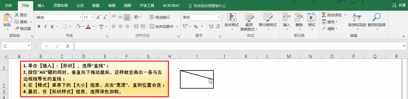Excel办公技巧：制作三栏斜线表头，这个方法最简单，最高效！