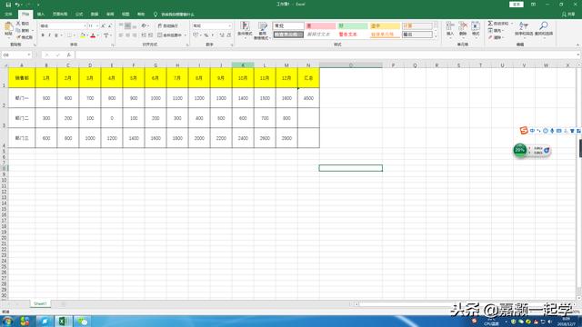 每月的数据如何用Excel做汇总表