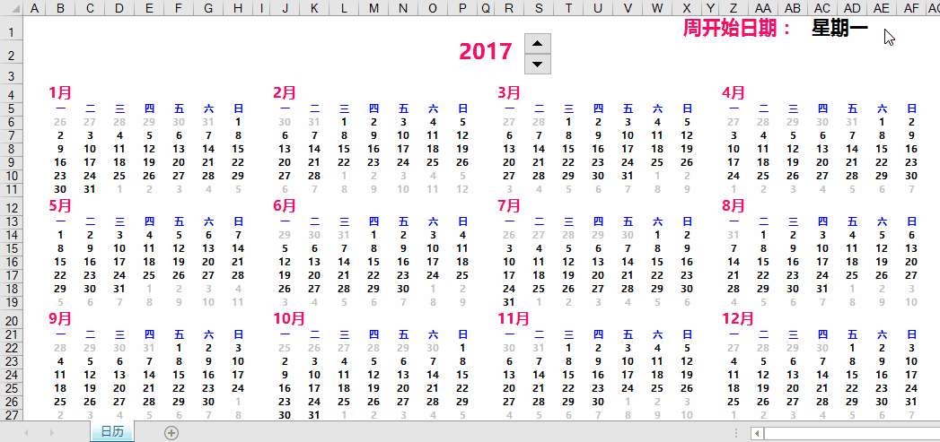 Excel应用案例：各种日历的制作