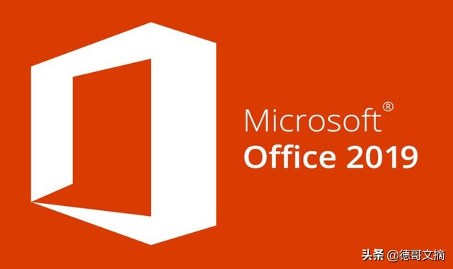 最新版Office2019安装包获取附安装教程