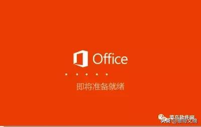 最新版Office2019安装包获取附安装教程