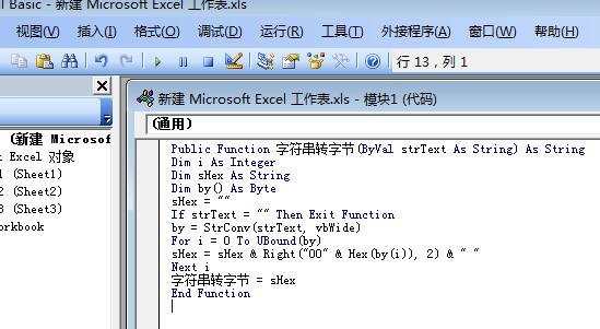 Excel公式可以汉字代替的