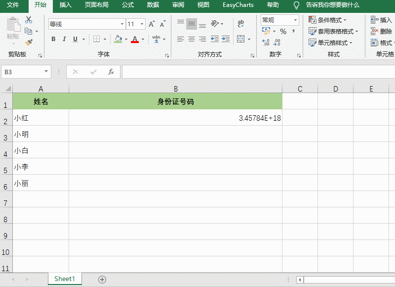 5个不太起眼的Excel小技巧，10分钟帮你完成2小时的工作！