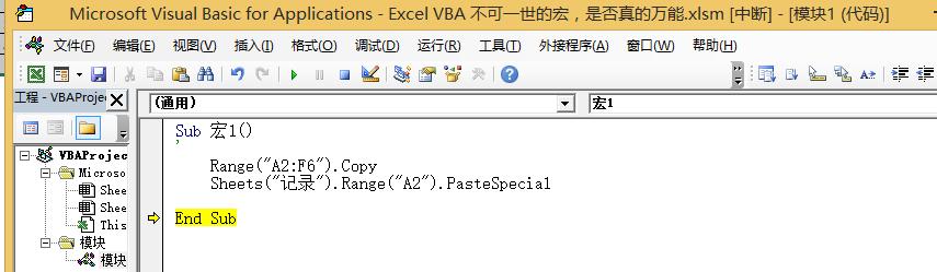 Excel VBA 不可一世的录制宏，是否真的是万能的
