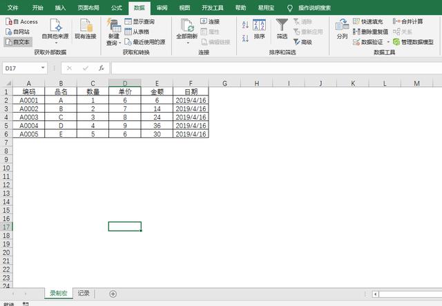 Excel VBA 不可一世的录制宏，是否真的是万能的