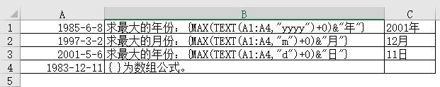 Excel TEXT函数用法之高级应用