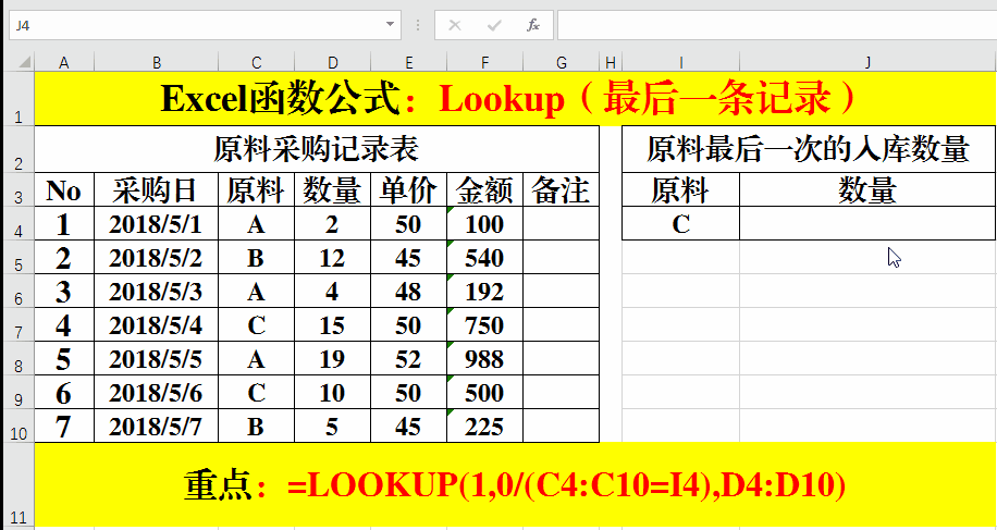 <a href='https://www.qiaoshan022.cn/tags/Excelhanshugongshi_2186_1.html' target='_blank'>Excel函数公式</a>：关于Lookup函数的5个超级神应用技巧，必须掌握