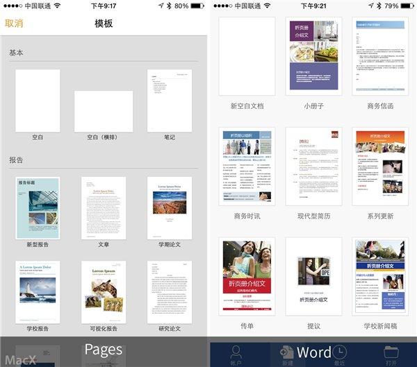 iPhone办公应用大对决：Pages VS Word